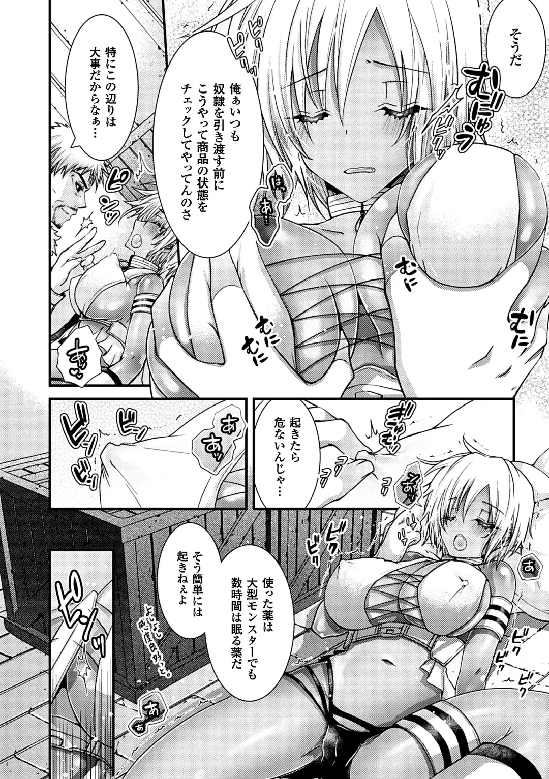 Heroine Pinch Vol. 7 Fhentai - Page 62