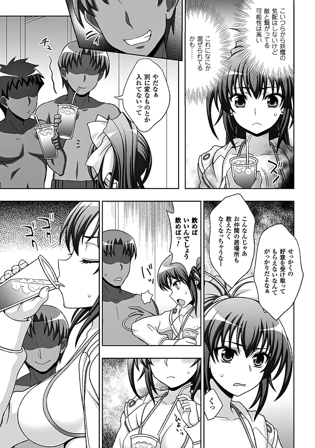 Heroine Pinch Vol. 7 Fhentai - Page 7