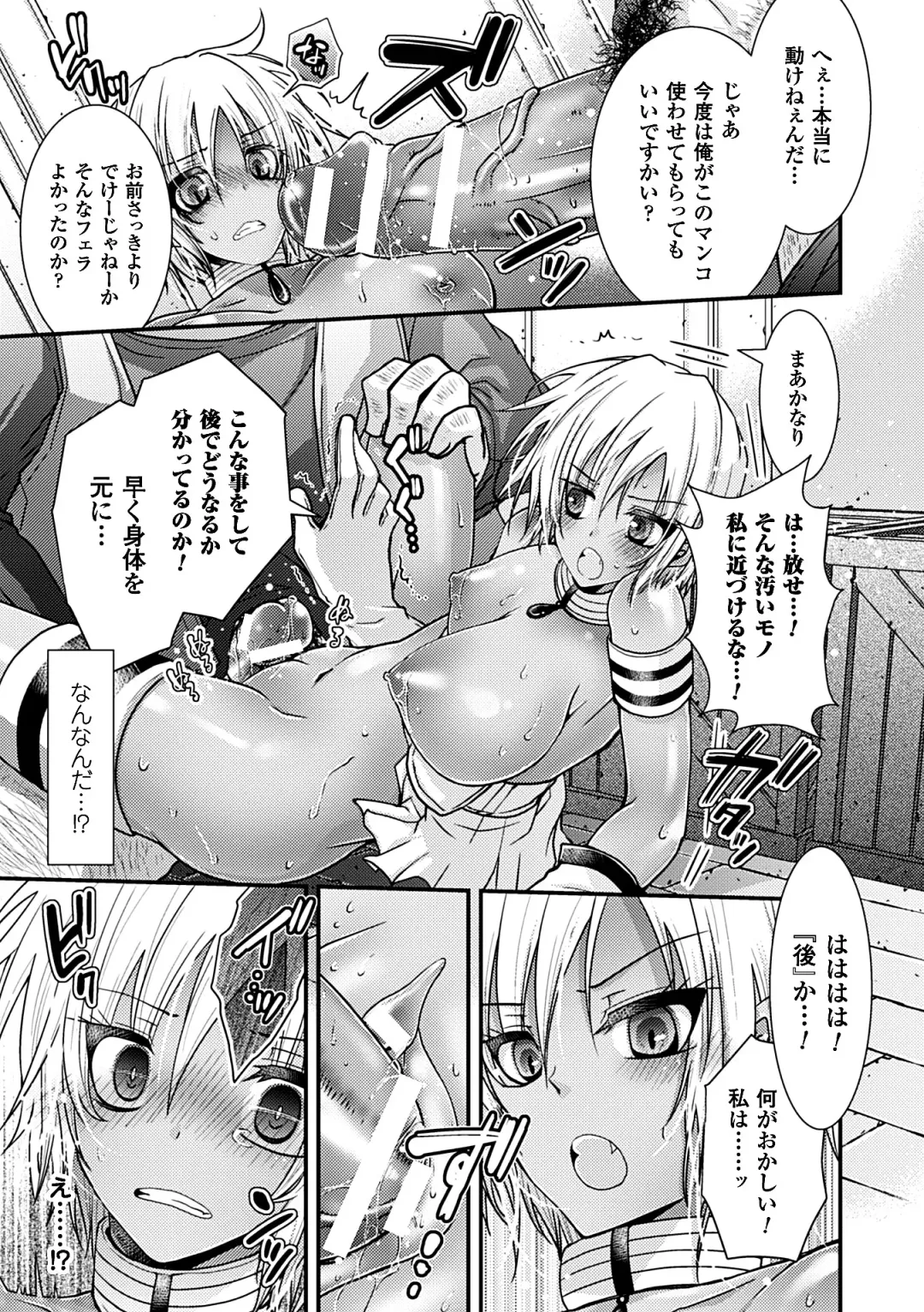 Heroine Pinch Vol. 7 Fhentai - Page 71