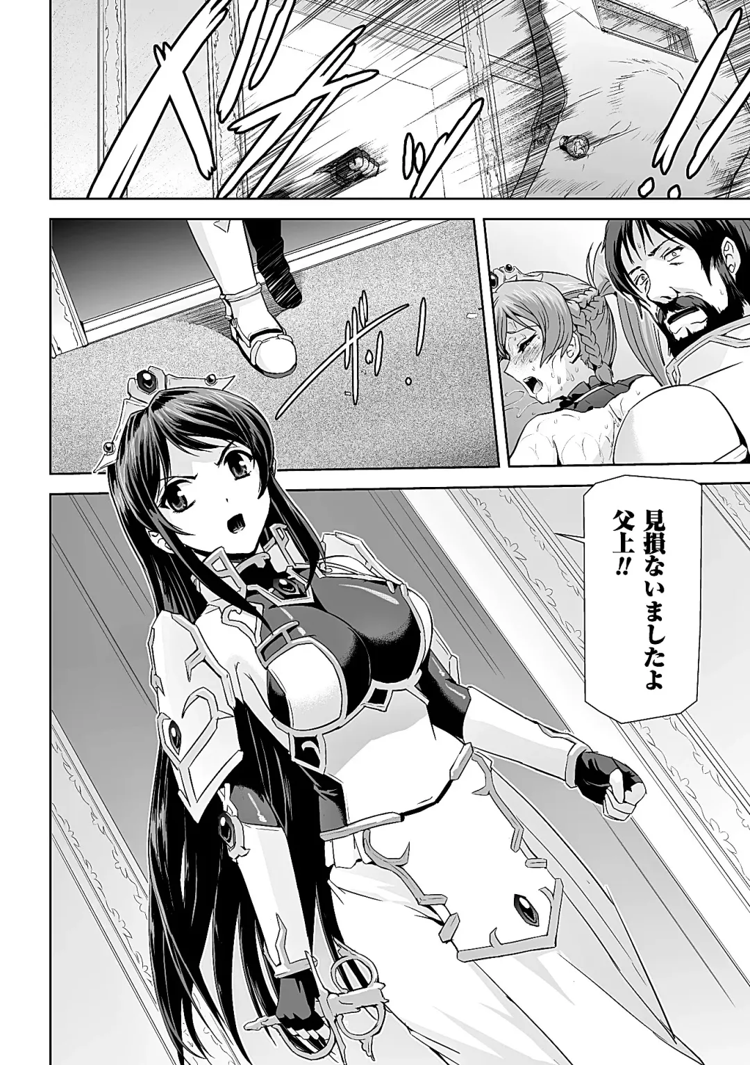 Heroine Pinch Vol. 7 Fhentai - Page 84