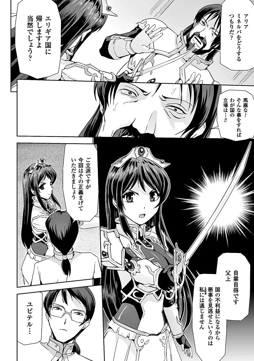 Heroine Pinch Vol. 7 Fhentai - Page 86