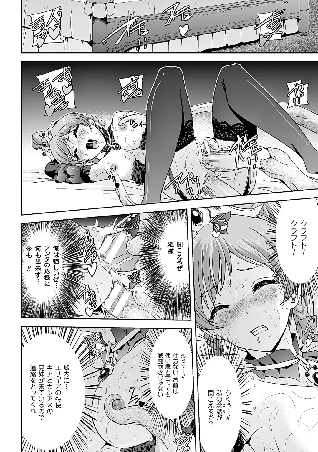 Heroine Pinch Vol. 7 Fhentai - Page 90