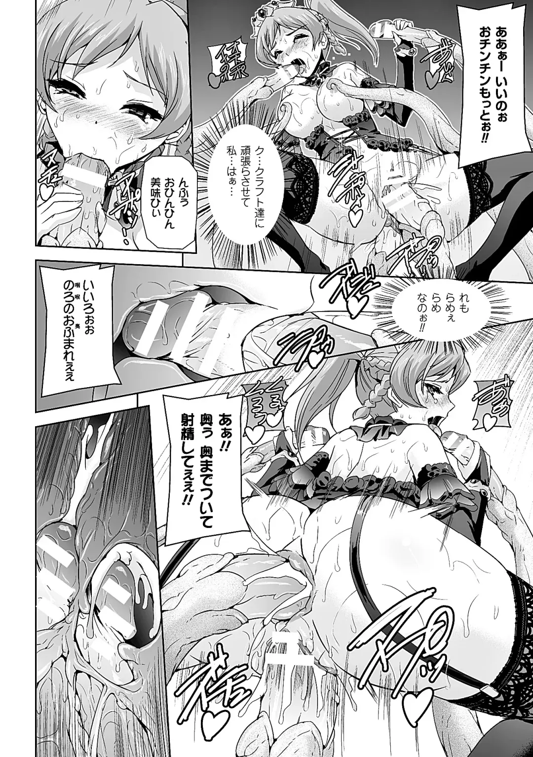 Heroine Pinch Vol. 7 Fhentai - Page 92