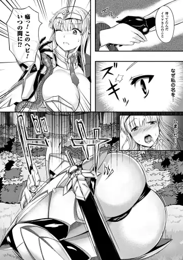 Heroine Pinch Vol. 7 Fhentai.net - Page 108