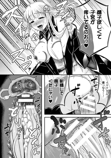 Heroine Pinch Vol. 7 Fhentai.net - Page 122