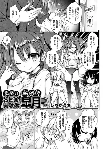 Heroine Pinch Vol. 7 Fhentai.net - Page 25