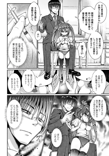 Heroine Pinch Vol. 7 Fhentai.net - Page 26