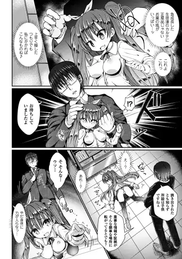 Heroine Pinch Vol. 7 Fhentai.net - Page 28