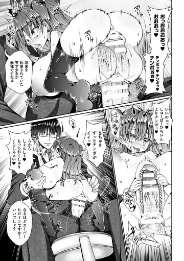 Heroine Pinch Vol. 7 Fhentai.net - Page 39