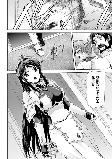 Heroine Pinch Vol. 7 Fhentai.net - Page 84