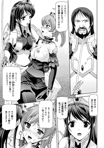 Heroine Pinch Vol. 7 Fhentai.net - Page 85