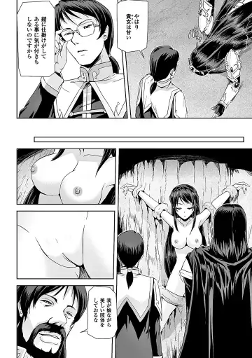 Heroine Pinch Vol. 7 Fhentai.net - Page 88