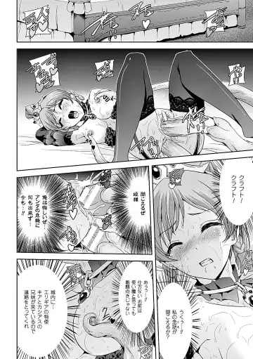 Heroine Pinch Vol. 7 Fhentai.net - Page 90