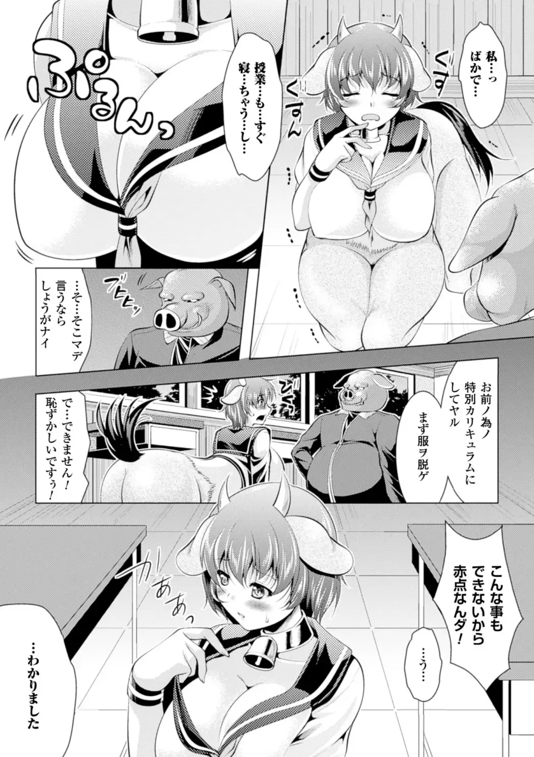 2D Comic Magazine - Monster Musume ga Tsudou Ishuzoku Gakuen e Youkoso! Vol. 1 Fhentai.net - Page 27