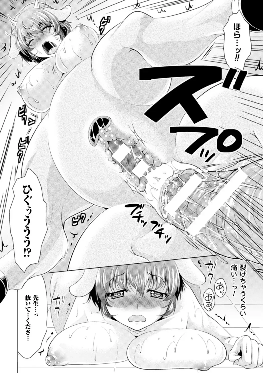 2D Comic Magazine - Monster Musume ga Tsudou Ishuzoku Gakuen e Youkoso! Vol. 1 Fhentai.net - Page 36