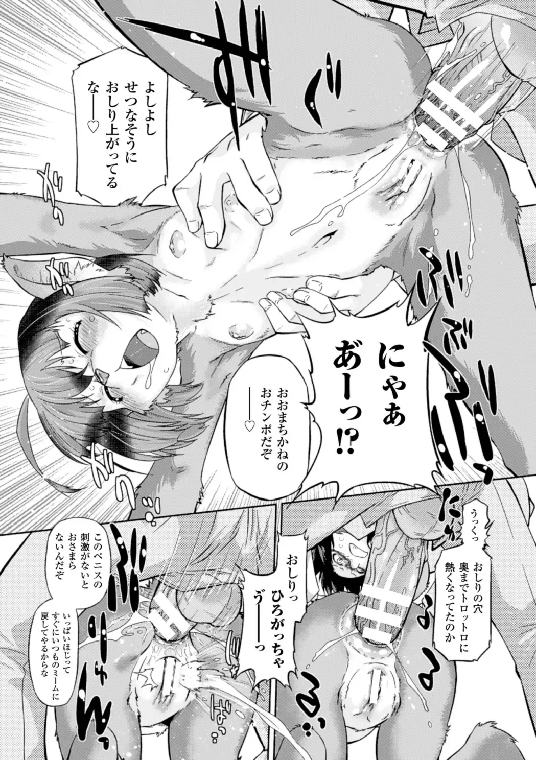 2D Comic Magazine - Monster Musume ga Tsudou Ishuzoku Gakuen e Youkoso! Vol. 1 Fhentai.net - Page 49