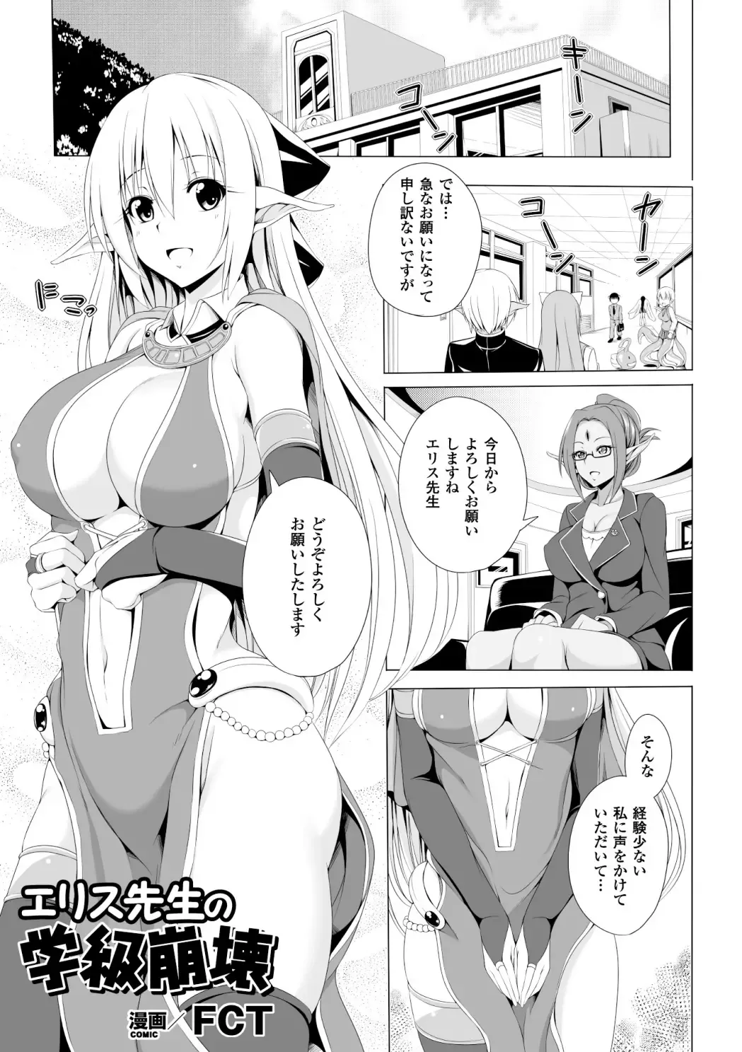 2D Comic Magazine - Monster Musume ga Tsudou Ishuzoku Gakuen e Youkoso! Vol. 1 Fhentai.net - Page 5