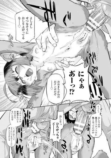 2D Comic Magazine - Monster Musume ga Tsudou Ishuzoku Gakuen e Youkoso! Vol. 1 Fhentai.net - Page 49