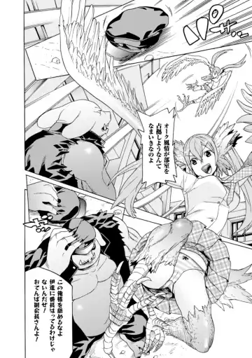 2D Comic Magazine - Monster Musume ga Tsudou Ishuzoku Gakuen e Youkoso! Vol. 1 Fhentai.net - Page 58