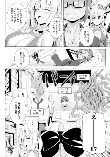 2D Comic Magazine - Monster Musume ga Tsudou Ishuzoku Gakuen e Youkoso! Vol. 1 Fhentai.net - Page 6