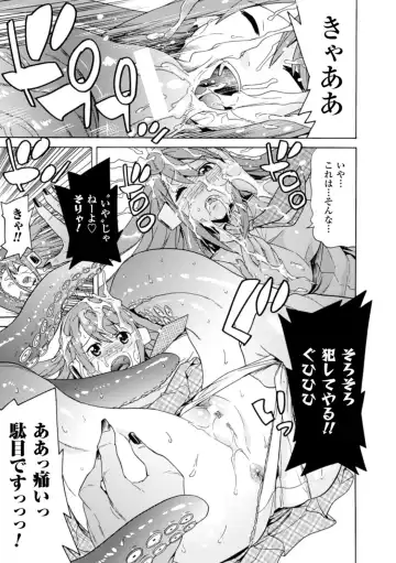 2D Comic Magazine - Monster Musume ga Tsudou Ishuzoku Gakuen e Youkoso! Vol. 1 Fhentai.net - Page 65