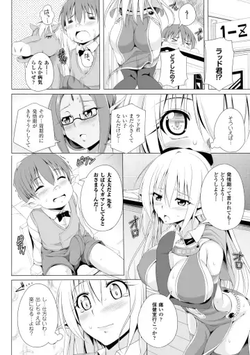 2D Comic Magazine - Monster Musume ga Tsudou Ishuzoku Gakuen e Youkoso! Vol. 1 Fhentai.net - Page 8