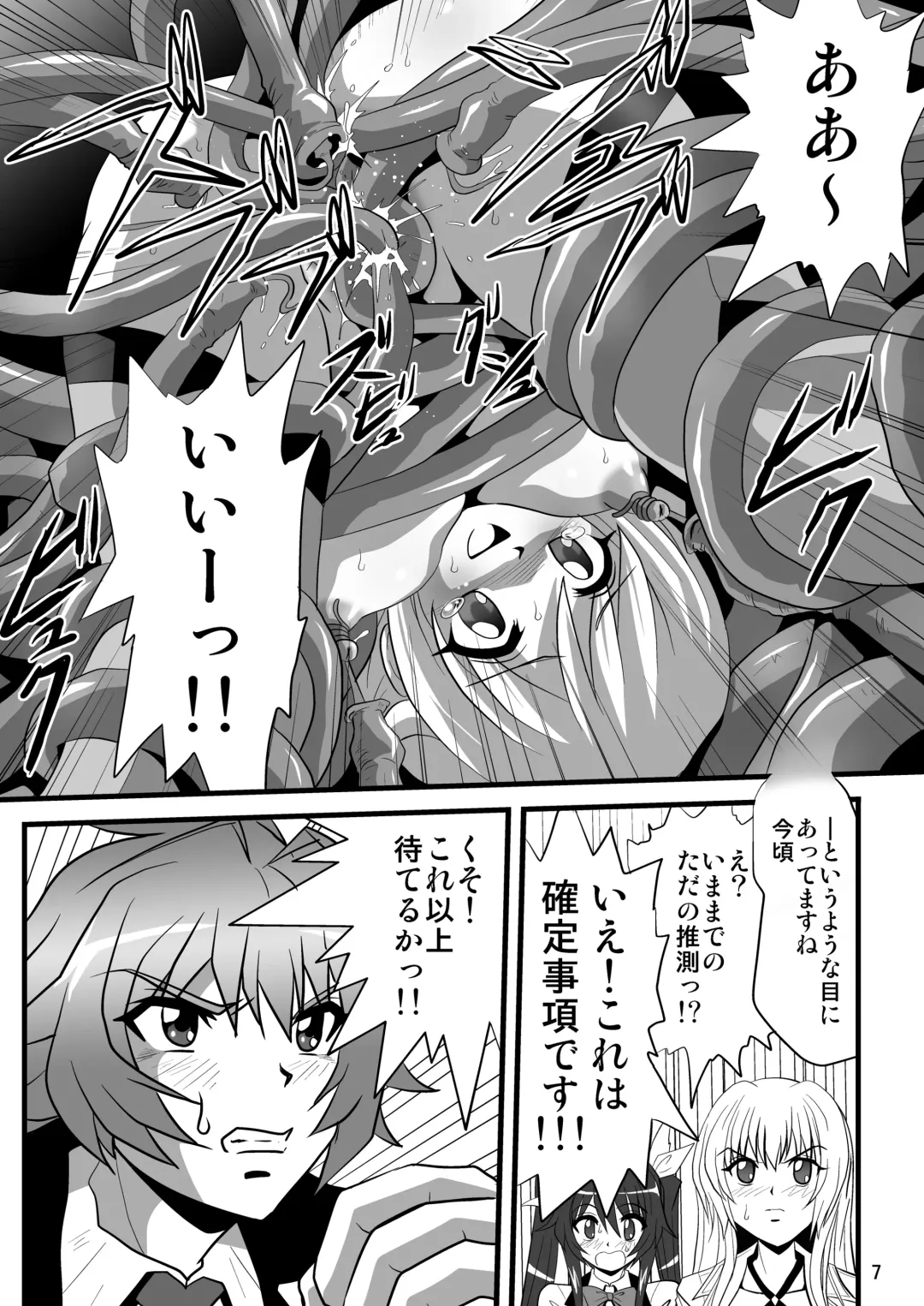 [Maki Hideto - Sahara Ikkou - Yonige-ya No Kyou] Tail Shock Fhentai - Page 6
