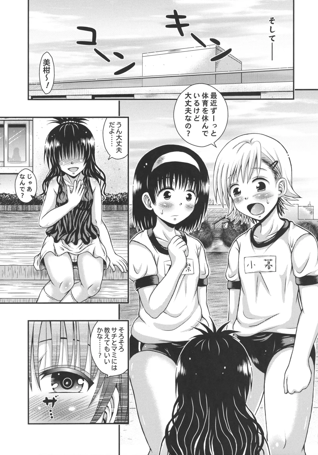 [Etosei] Orange Harem Fhentai - Page 19