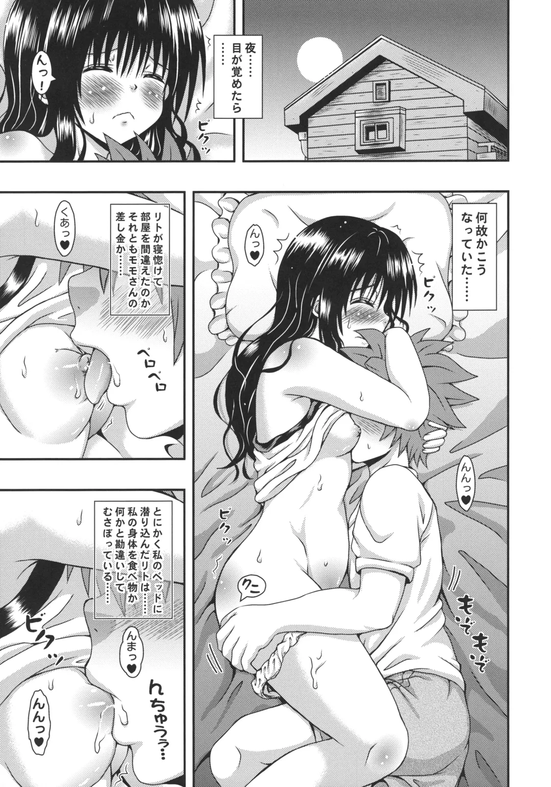 [Etosei] Orange Harem Fhentai - Page 3
