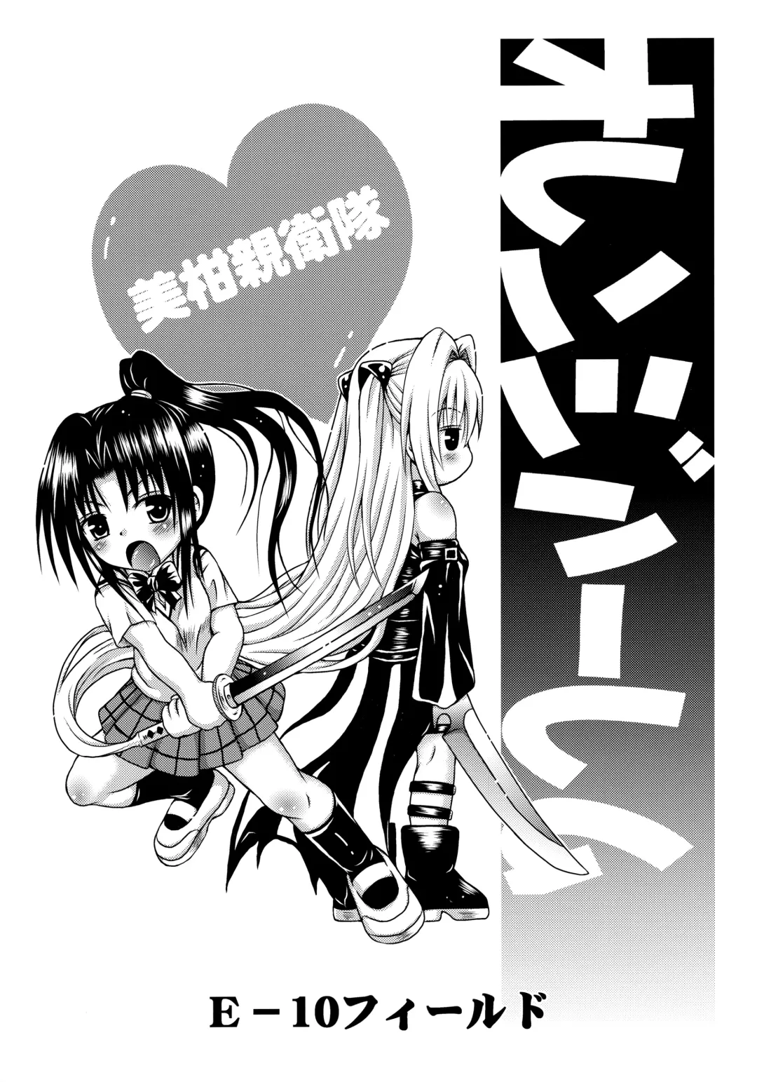 [Etosei] Orange Harem Fhentai - Page 32