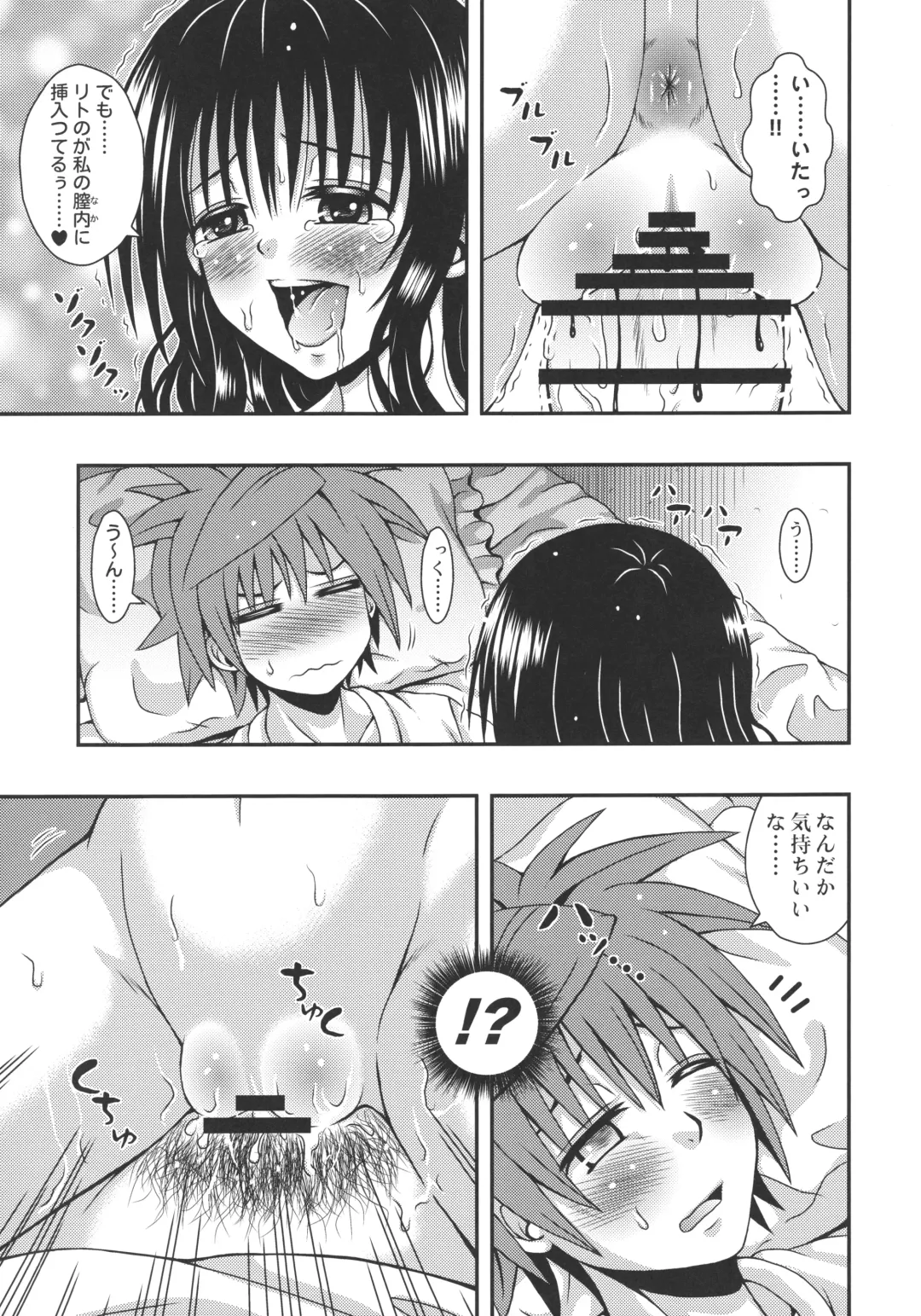 [Etosei] Orange Harem Fhentai - Page 9
