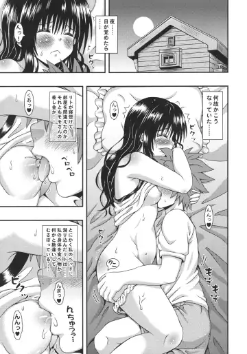 [Etosei] Orange Harem Fhentai - Page 3
