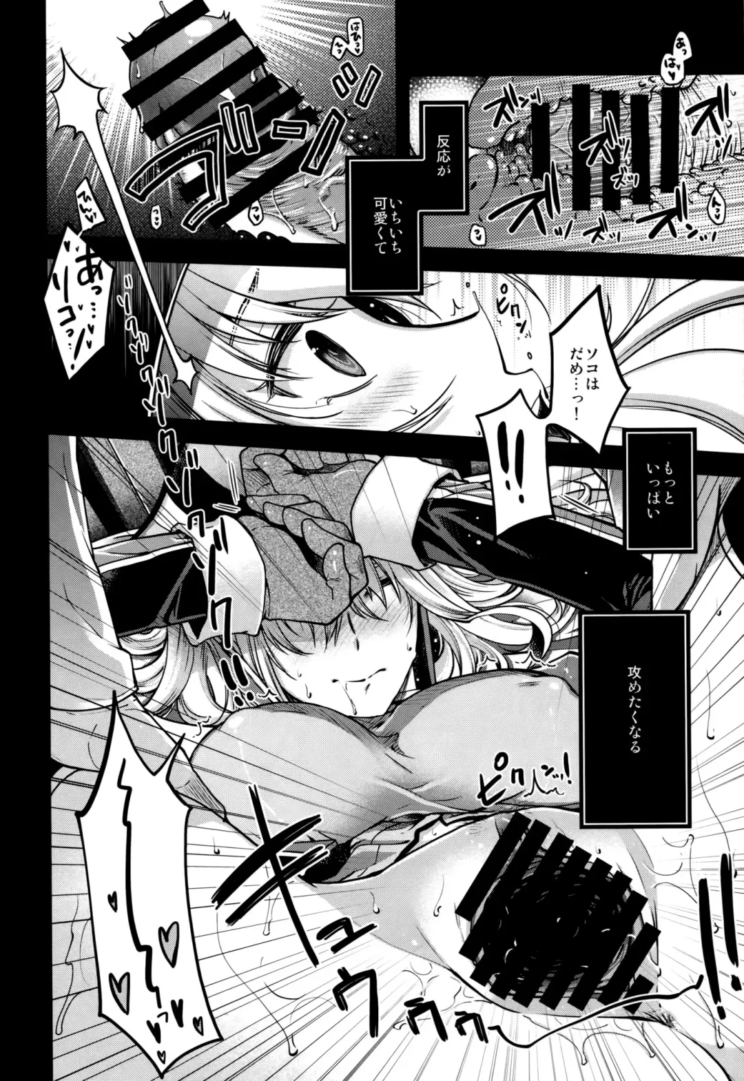 [Hiyoshi Hana] Admiral! Fhentai - Page 17