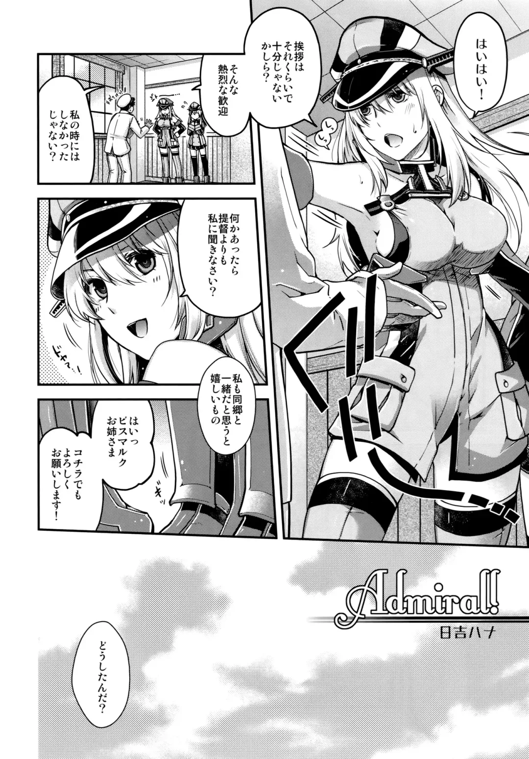 [Hiyoshi Hana] Admiral! Fhentai - Page 3