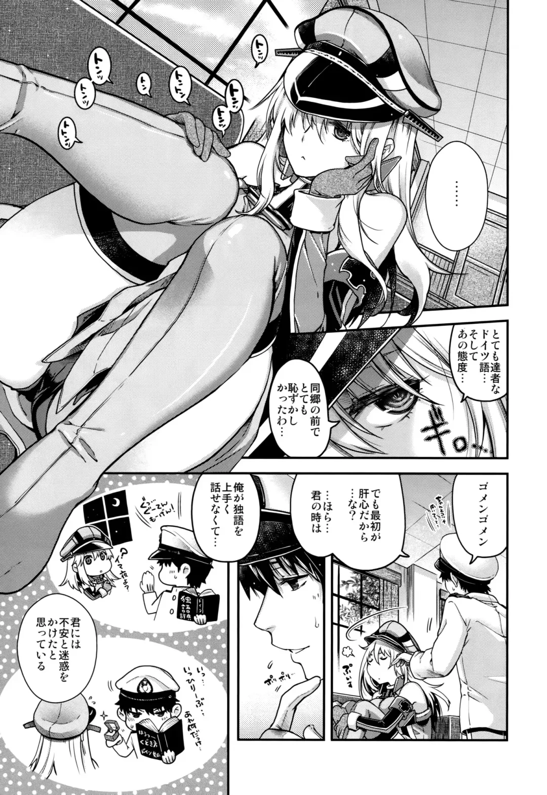 [Hiyoshi Hana] Admiral! Fhentai - Page 4