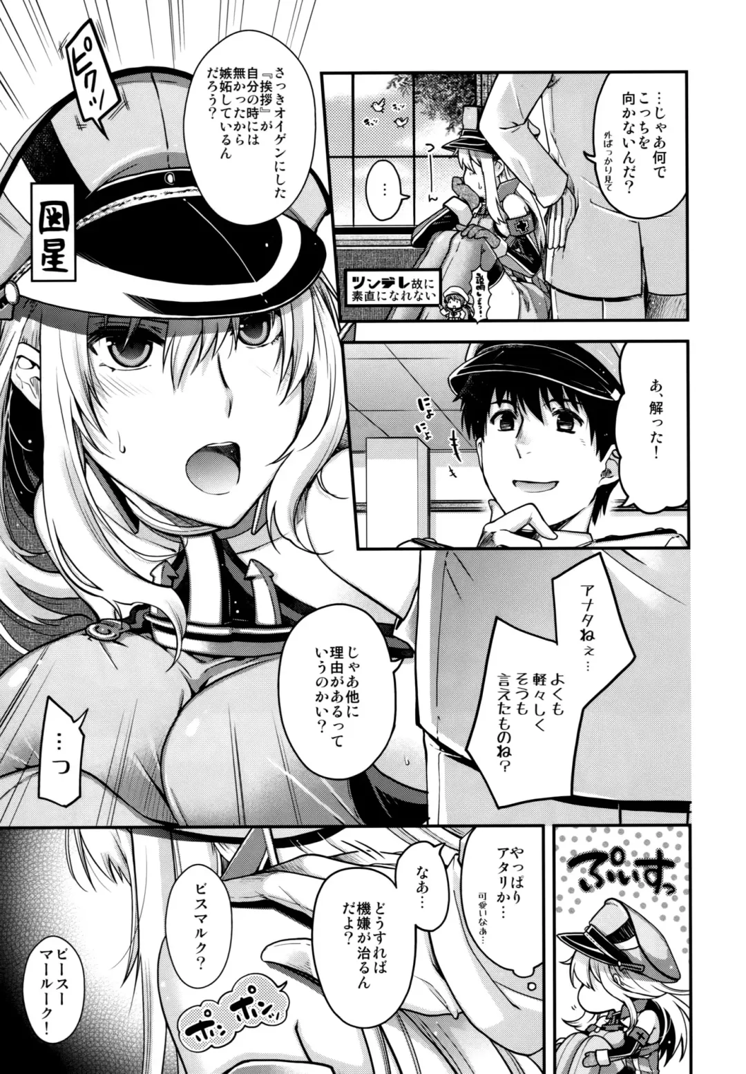 [Hiyoshi Hana] Admiral! Fhentai - Page 6