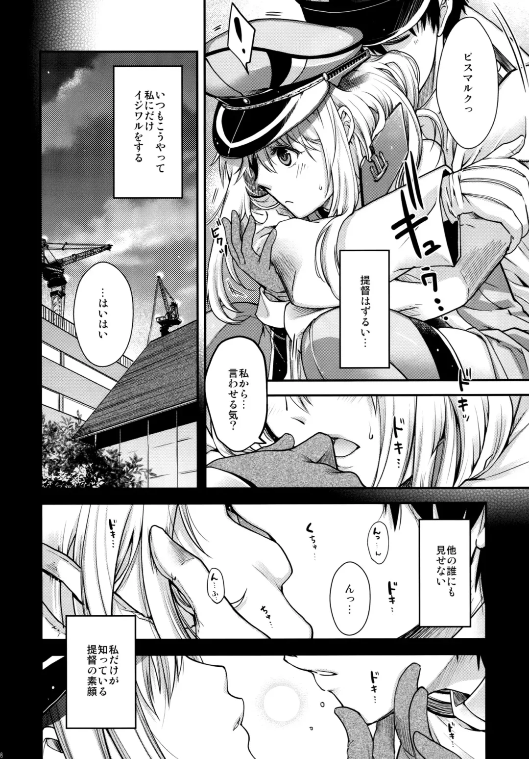 [Hiyoshi Hana] Admiral! Fhentai - Page 7
