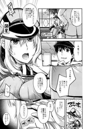 [Hiyoshi Hana] Admiral! Fhentai - Page 6