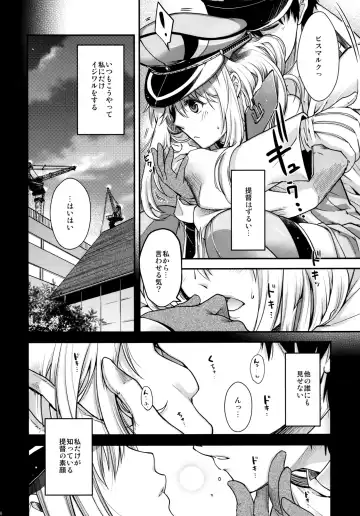 [Hiyoshi Hana] Admiral! Fhentai - Page 7