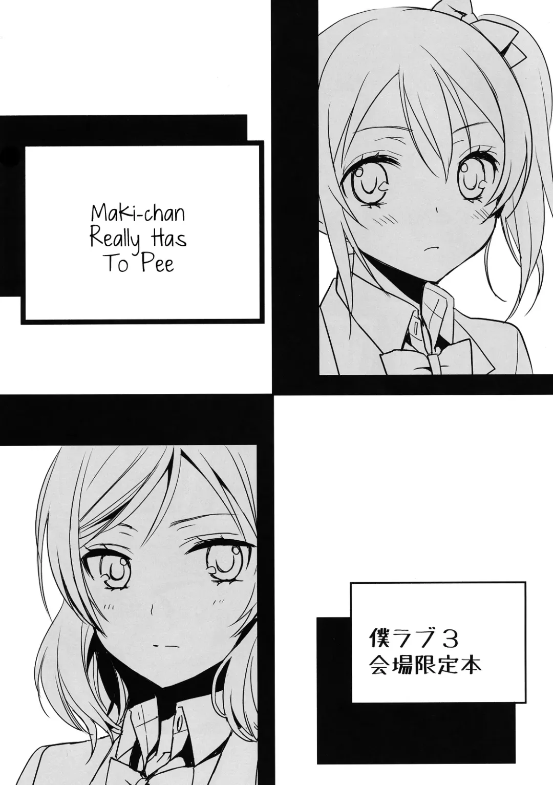 Read [Ooshima Tomo] Maki-chan ga Otoile o Gaman suru Ohanashi | Maki-chan Really Has To Pee - Fhentai.net