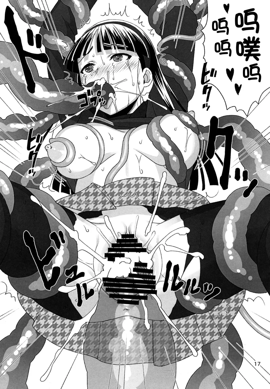 [Yorozu] SHADOW TRANCE Fhentai - Page 18