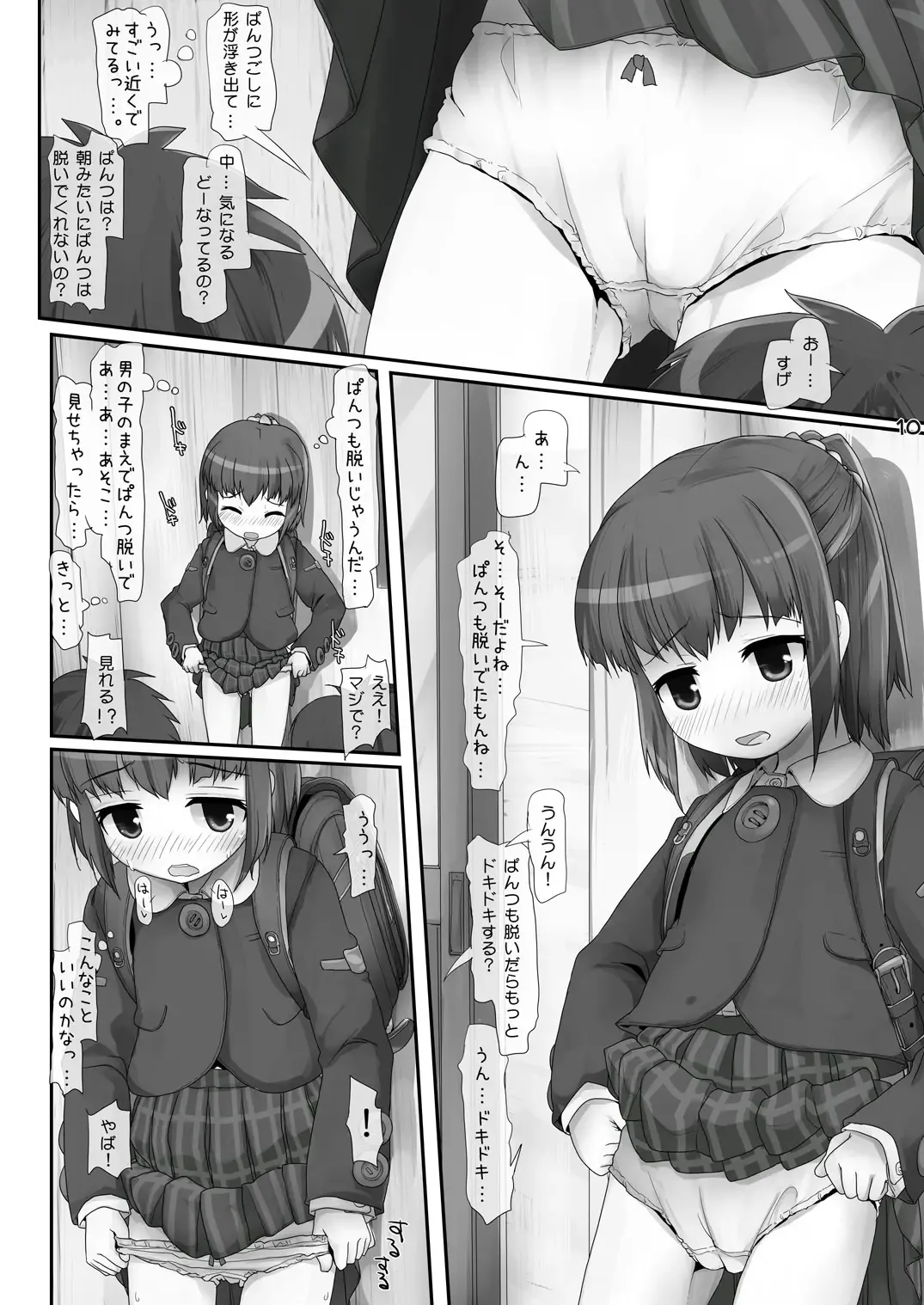 [Hikami Izuto] Anshin Asa Roshutsu Fhentai - Page 10