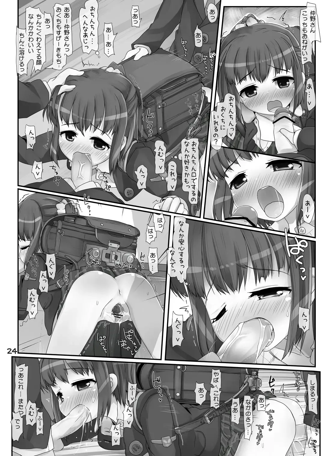 [Hikami Izuto] Anshin Asa Roshutsu Fhentai - Page 24