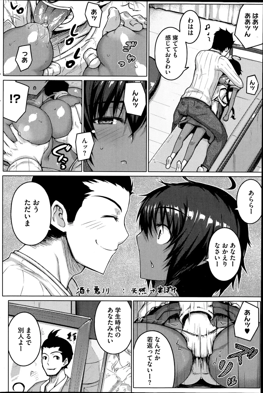 [Darabuchi] Zettai Kyosha Ch.1-3 Fhentai - Page 24