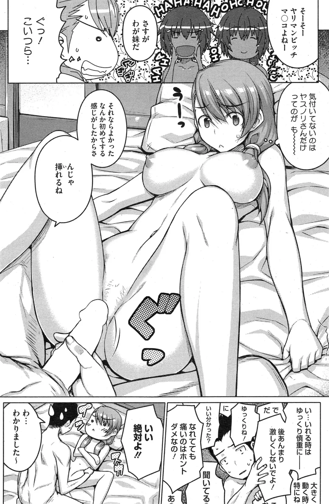 [Darabuchi] Zettai Kyosha Ch.1-3 Fhentai - Page 43