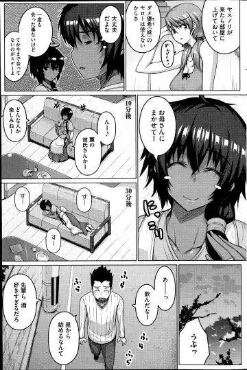 [Darabuchi] Zettai Kyosha Ch.1-3 Fhentai - Page 21