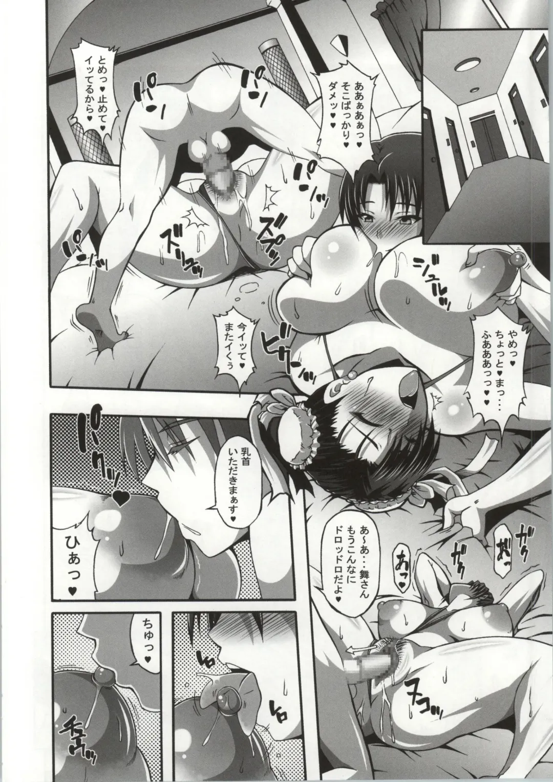 [Masa-nii] Nipponichi Choroi Onna to Masegaki Fhentai.net - Page 11