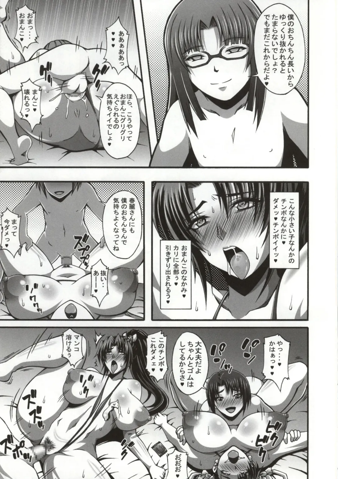 [Masa-nii] Nipponichi Choroi Onna to Masegaki Fhentai.net - Page 12