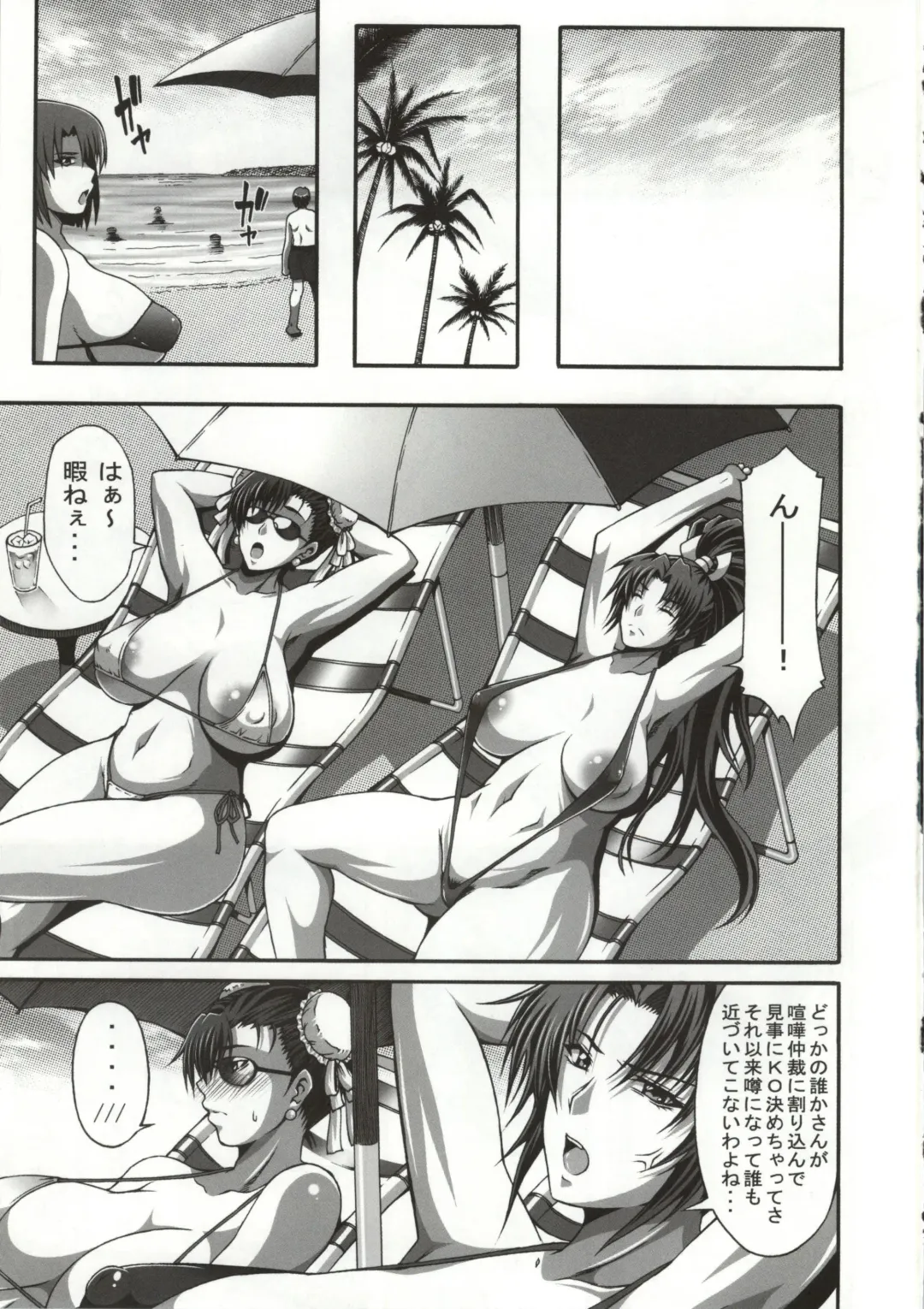 [Masa-nii] Nipponichi Choroi Onna to Masegaki Fhentai.net - Page 2