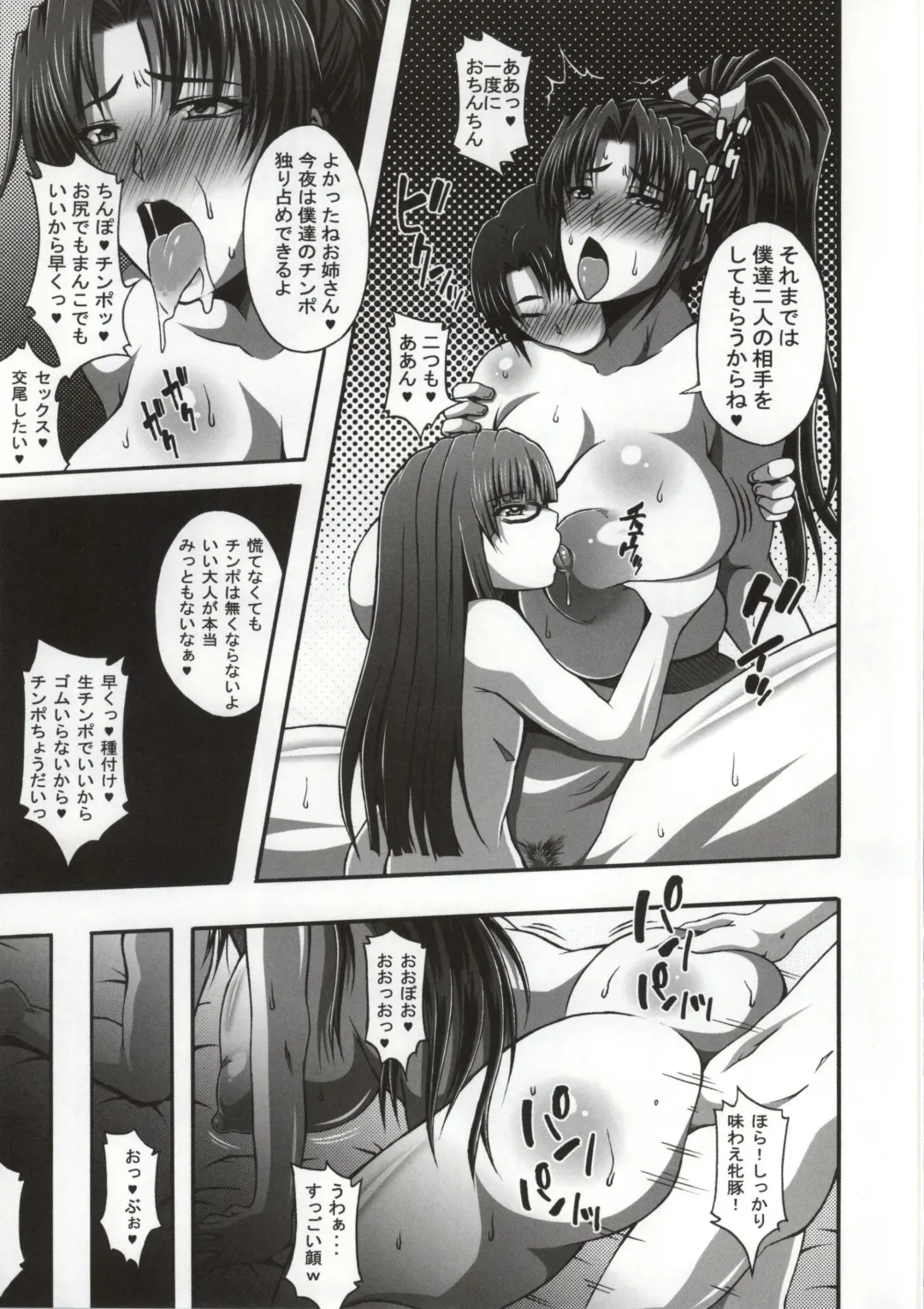 [Masa-nii] Nipponichi Choroi Onna to Masegaki Fhentai.net - Page 22